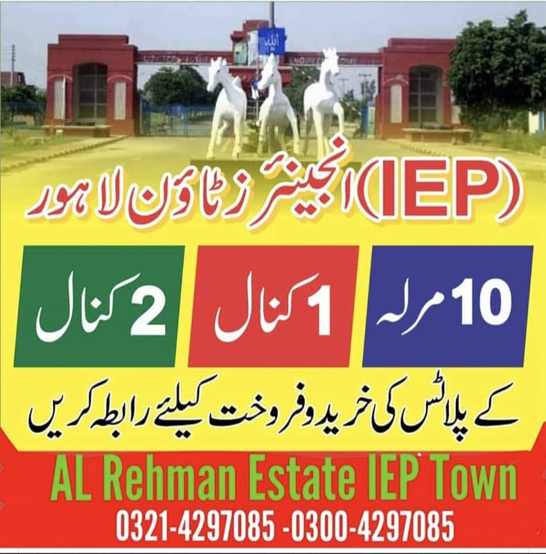 IEP Town 2 Kanal Plot Block D1 0