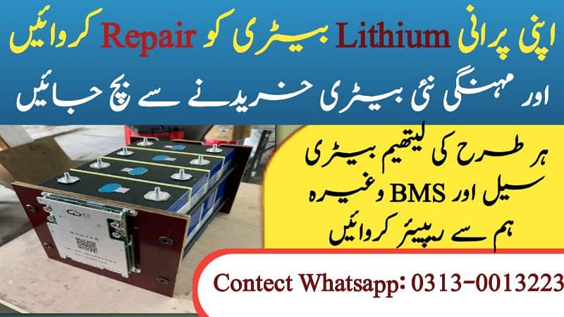 Lithium battery Repairing 0