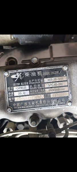 F3000 diesel engine 3