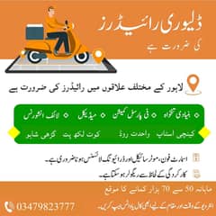 Bike Riders || Male Jobs Available || Jobs in Lahore