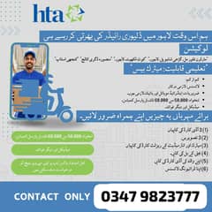 Bike Riders || Male Jobs Available || Jobs in Lahore