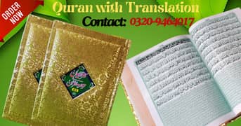 Quran with Translation 0