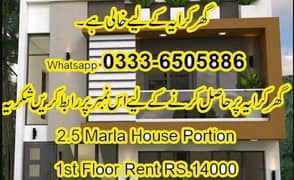 house portion rent for family in faisalabad