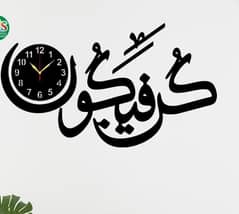 Kun Faya Kun Wall Clock