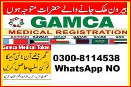 Gamca/Wafid Medical Token Online 0