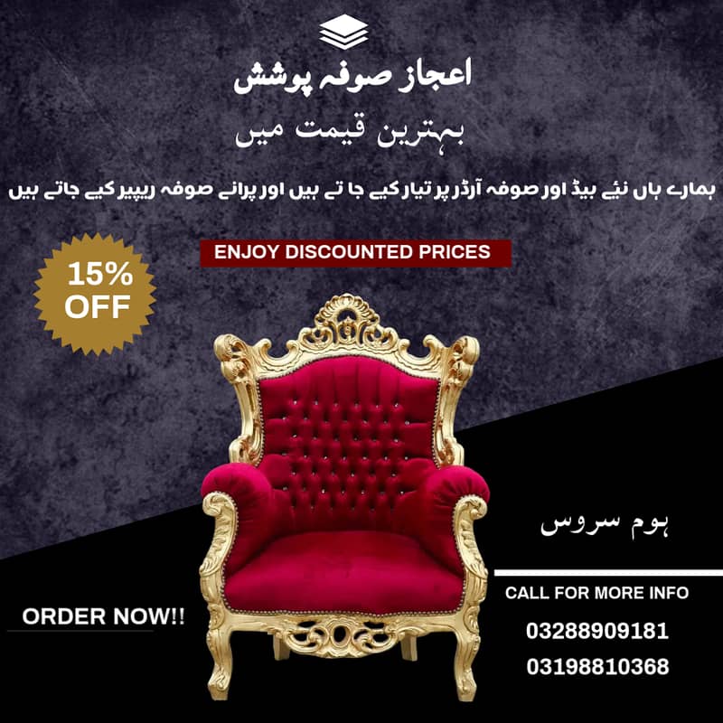 Poshish sofa | Sofa set | drawing room sofa | chester sofa 0