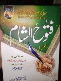 Islamic book