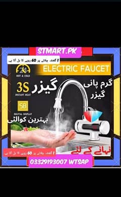 Instant Geyser Hot water Tap Tab Faucet Solar DC price in Pakistan