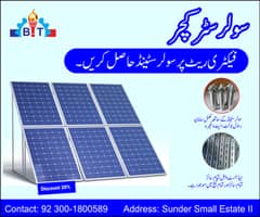 Solar Stand | Solar Structure | solar Panel | Solar accessories