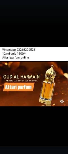 oud ul harmain