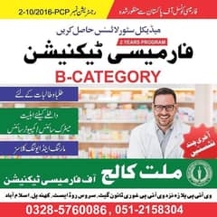 Pharmacy Technician Course for Two years / Medical Students