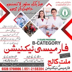 Pharmacy Technician Course for Two years / Medical Students