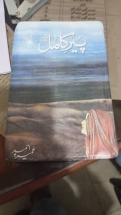 Peer e kamil book