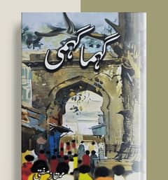 pack of 3 urdu novels books in half price