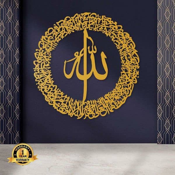 Round Allah Wall Hanging 2