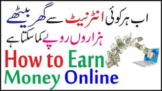 Advertisement Online home work