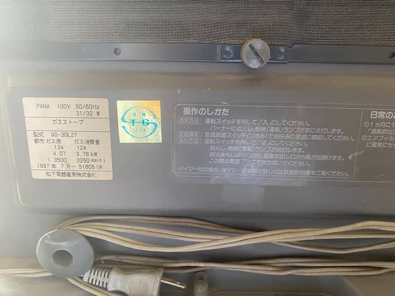 Electric cum gas heater (original Japanese) 1