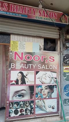 beauty saloon