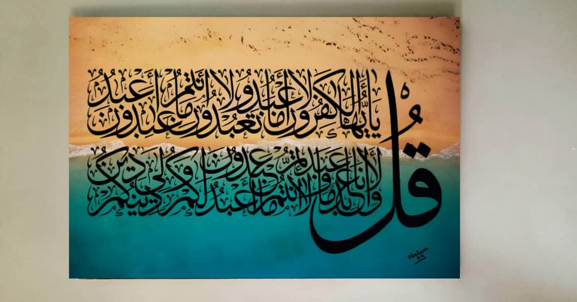 Islamic calligraphy painting | Handmade painting on canvas home decor 10