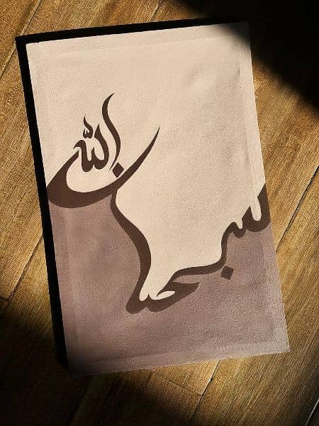 ARABIC CALLIGRAPHY 1