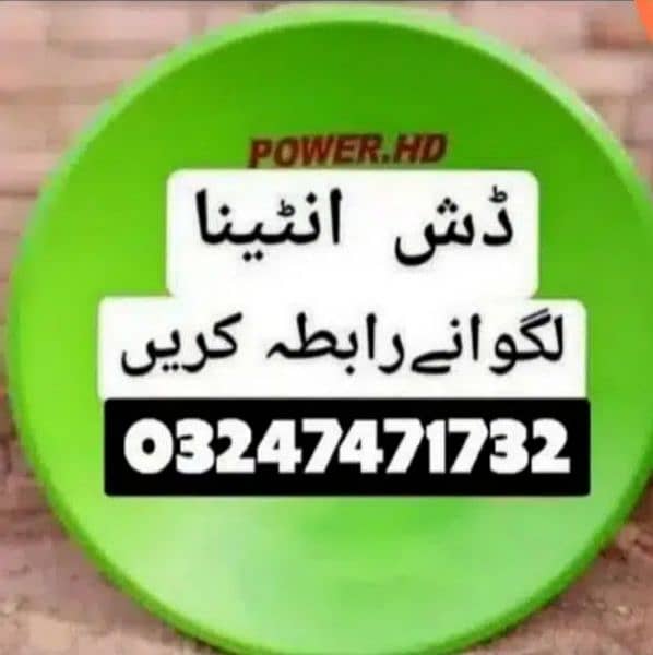 Dish anteena sale services 03247471732 0