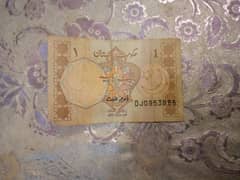 currency note 0