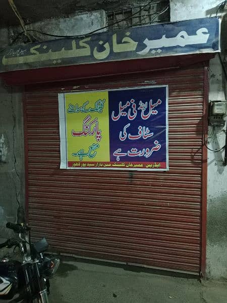 female staf ki zarorat hai said pur Multan road lahore 1