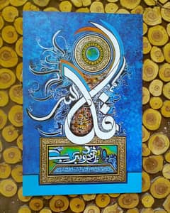 4 qull arabic calligraphy