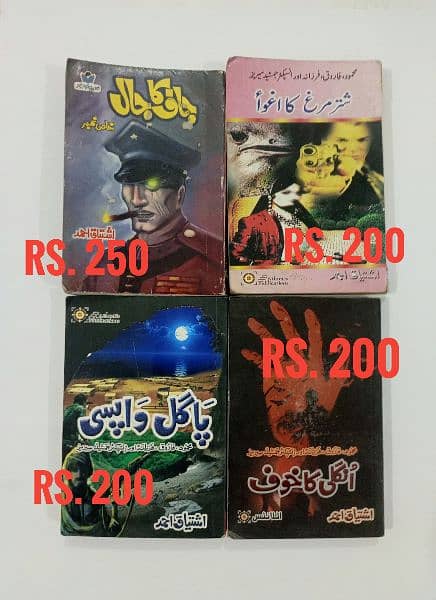 Ishtiaq Ahmed Novel's - Second Hand - Good Condition 1