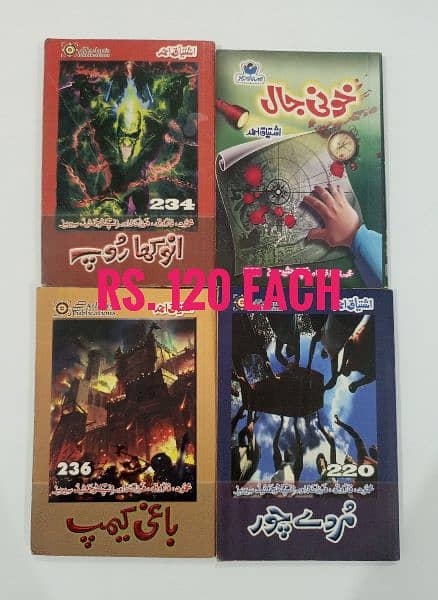 Ishtiaq Ahmed Novel's - Second Hand - Good Condition 6