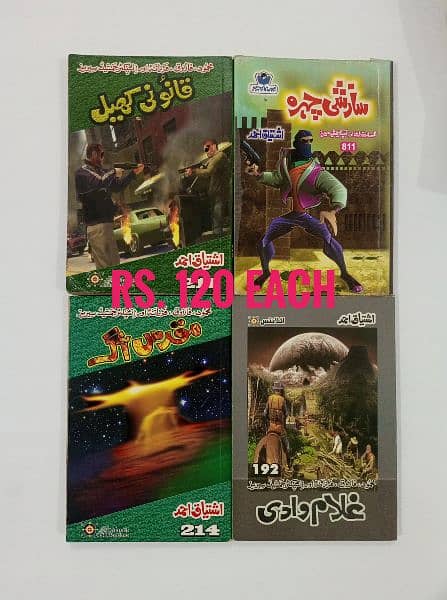 Ishtiaq Ahmed Novel's - Second Hand - Good Condition 7