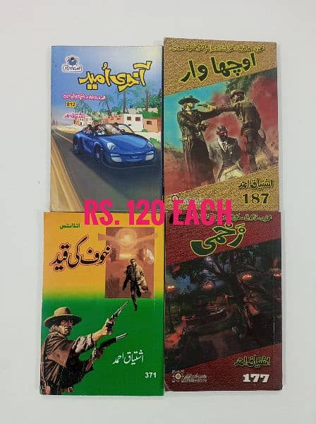 Ishtiaq Ahmed Novel's - Second Hand - Good Condition 8