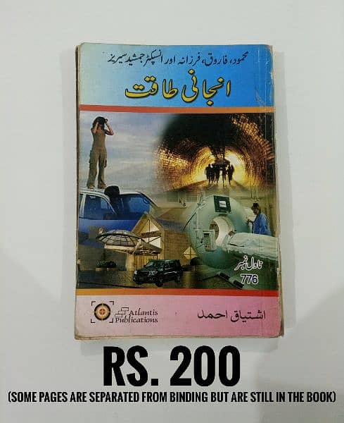 Ishtiaq Ahmed Novel's - Second Hand - Good Condition 11