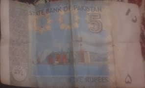 The old Five Rupee note 0