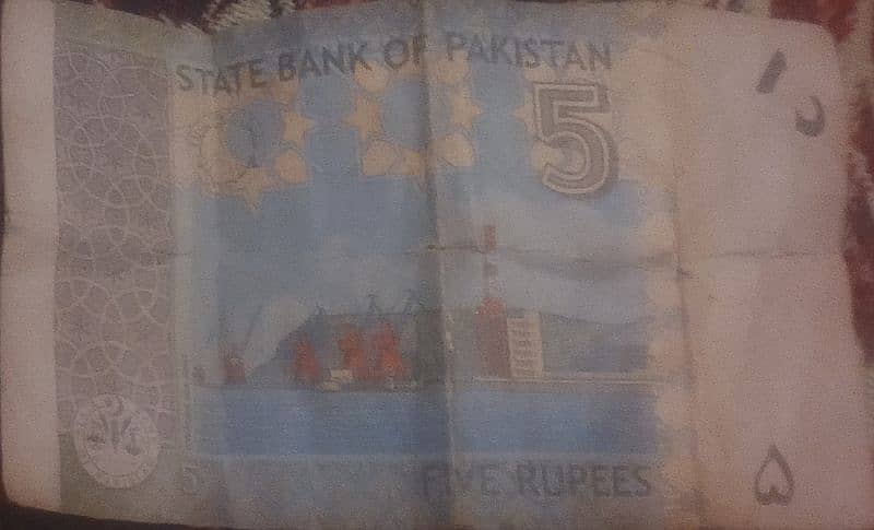 The old Five Rupee note 0