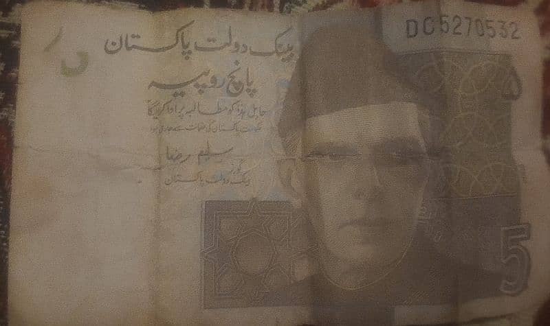 The old Five Rupee note 1