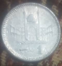 The old 1 rupee coin