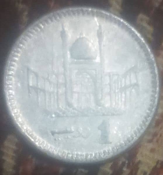 The old 1 rupee coin 0