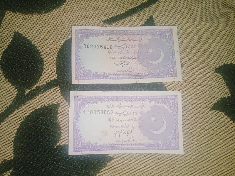 pakistani old note 3