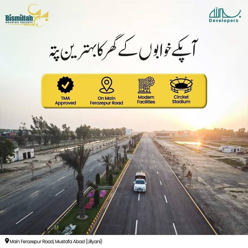 BISMILLAH HOUSING SOCIETY PHASE 2 MAIN FEROZ PUR ROAD 5 MARLA PLOT ONLY 29 LAC 2