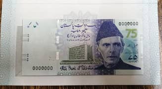 75 rupees specimen note & coin.