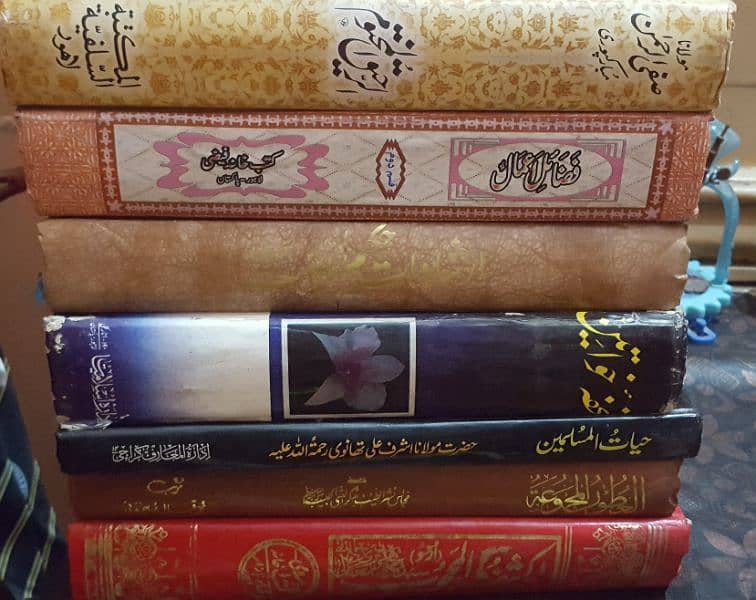 Islami  books 0