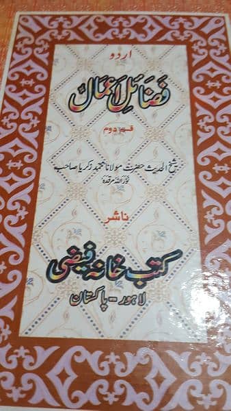 Islami  books 2