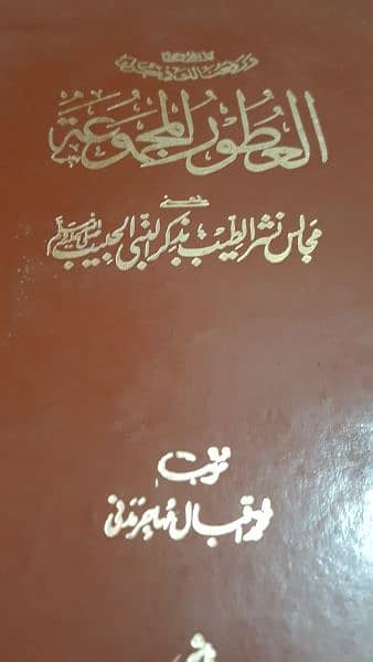 Islami  books 3