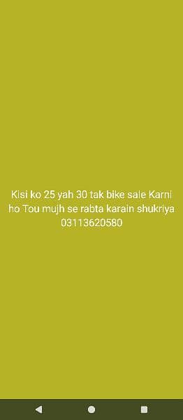 Kisi ko bhi 25 yah 30 tak bike sale Karni ho Tou mujh se rabta karain 0