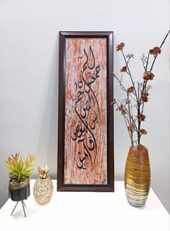 Loh e Qurani Painting