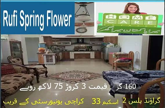 House Ground Plus 2 well maintained behind scheme 33 Rufi spring flower 0