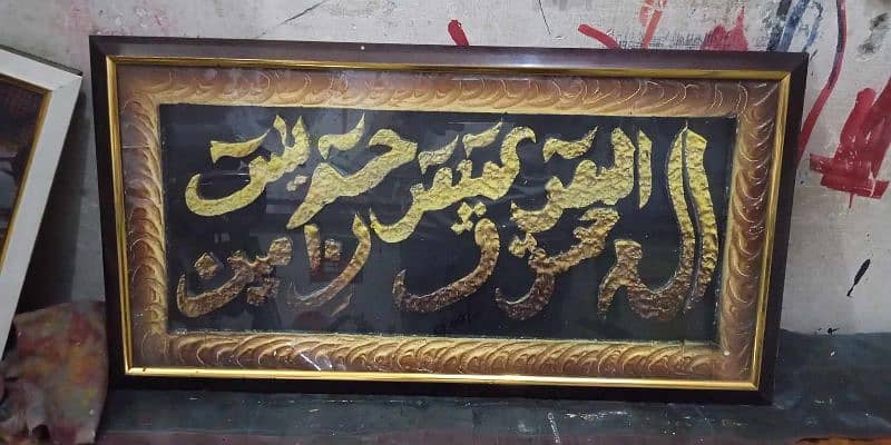 Islamic calligraphy frames 9