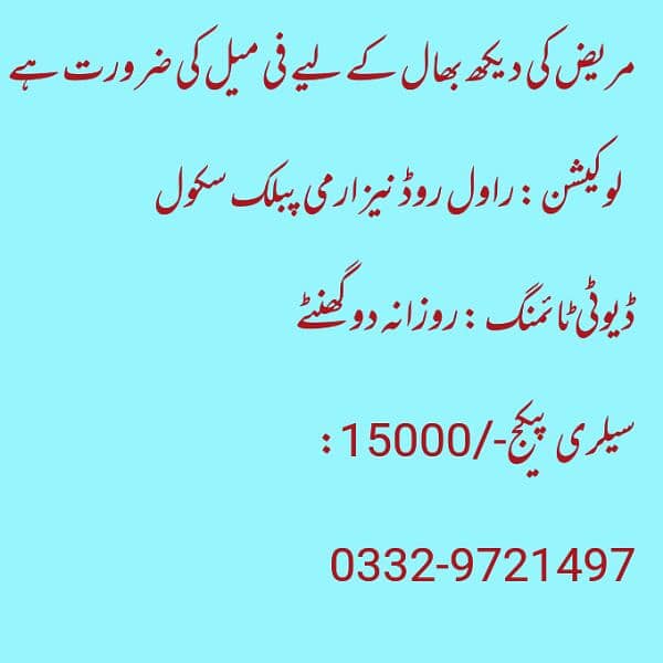 need female patient attendant for two hours daily 9:00am to 11:00am 0