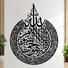 Ayat al kursi Islamic calligraphy wall decor